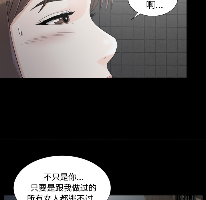 未亡人：46 -未亡人-无名（第5张）