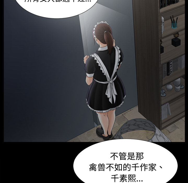 未亡人：46 -未亡人-无名（第6张）