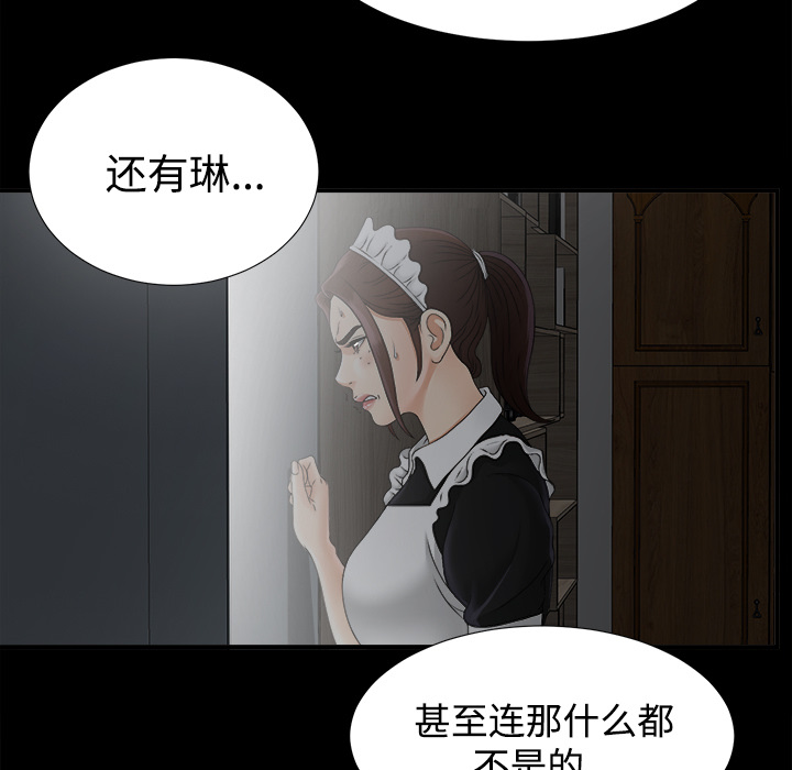 未亡人：46 -未亡人-无名（第7张）