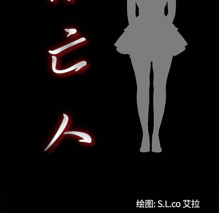 未亡人：46 -未亡人-无名（第10张）