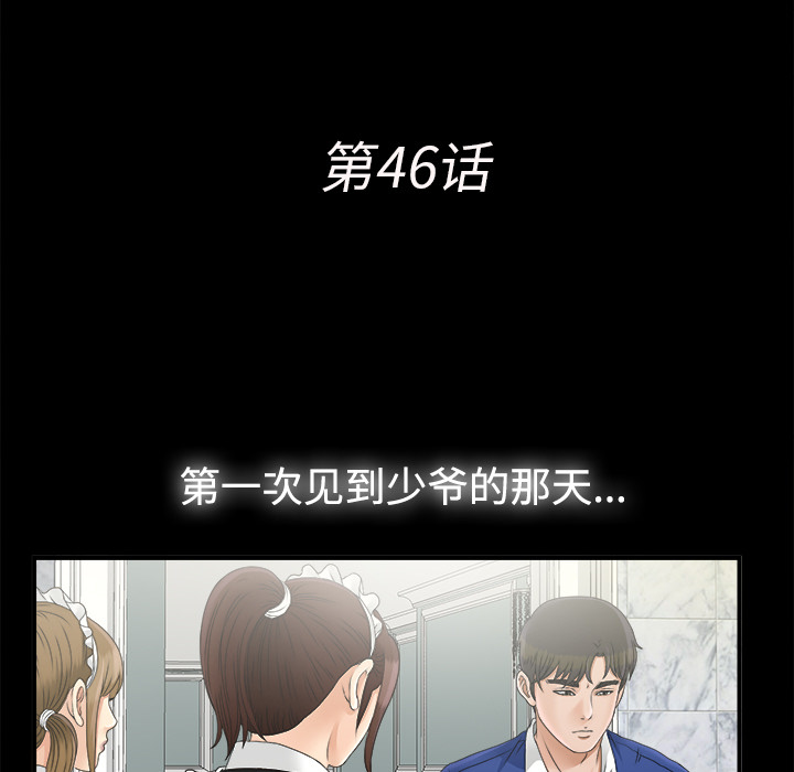 未亡人：46 -未亡人-无名（第11张）