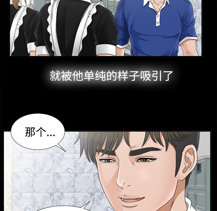 未亡人：46 -未亡人-无名（第12张）