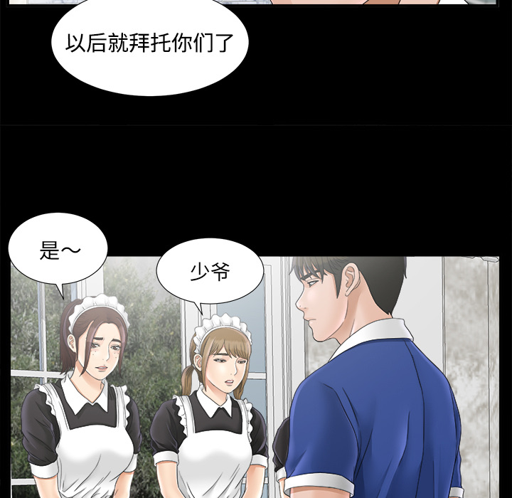 未亡人：46 -未亡人-无名（第13张）