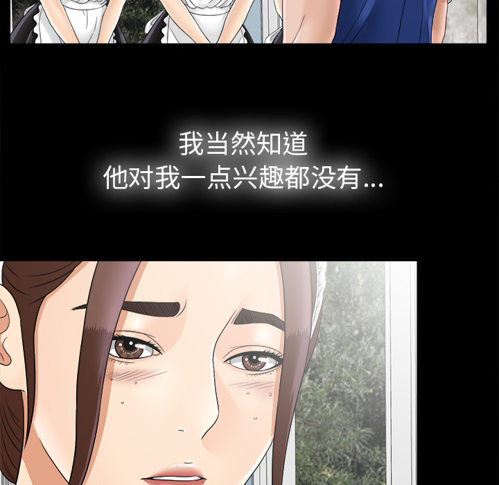 未亡人：46 -未亡人-无名（第14张）