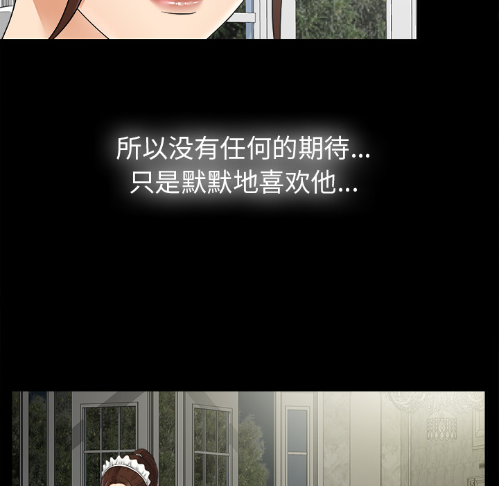 未亡人：46 -未亡人-无名（第15张）