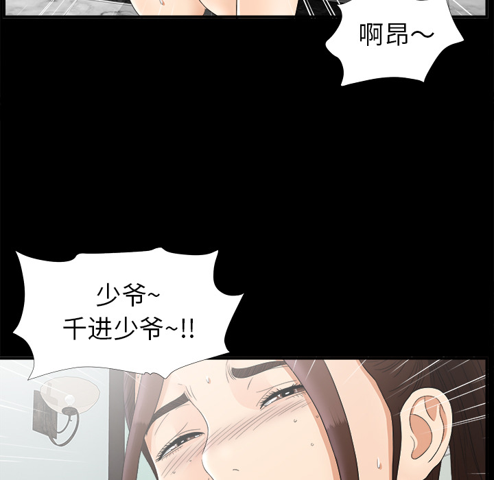 未亡人：47 -未亡人-无名（第1张）