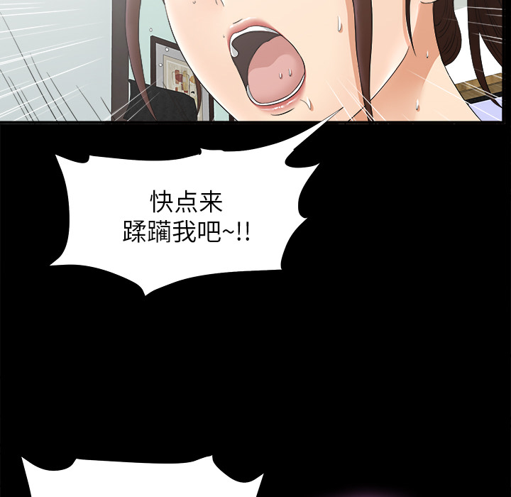 未亡人：47 -未亡人-无名（第2张）