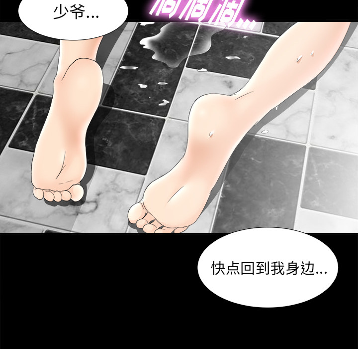 未亡人：47 -未亡人-无名（第6张）