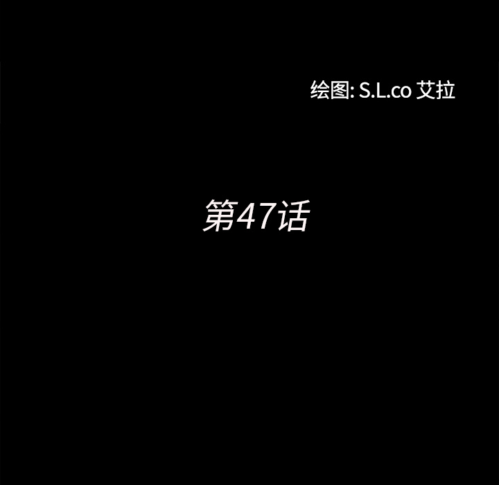 未亡人：47 -未亡人-无名（第13张）