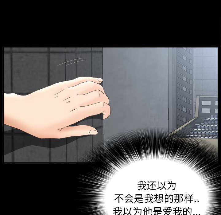未亡人：47 -未亡人-无名（第14张）