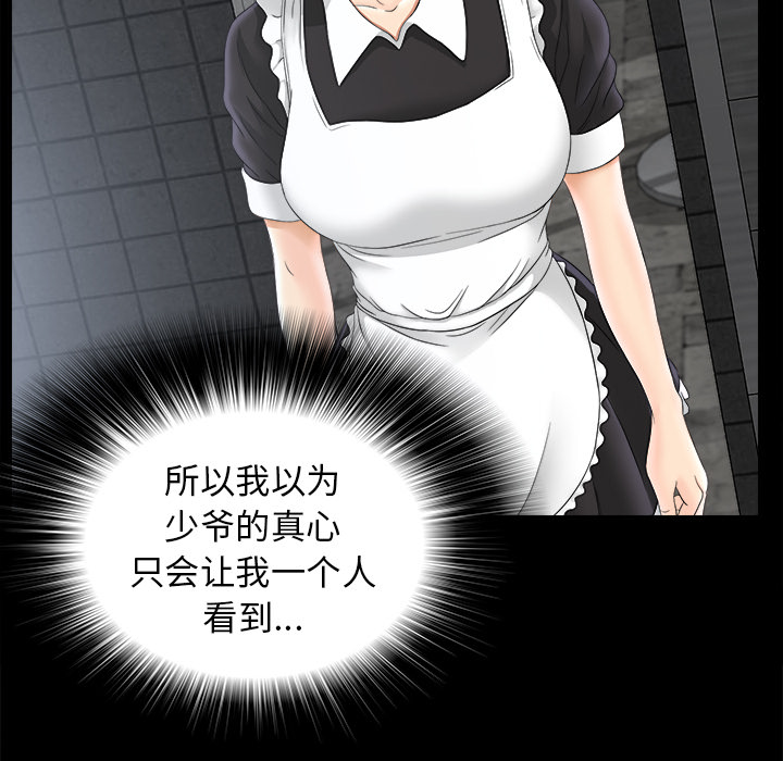 未亡人：47 -未亡人-无名（第17张）