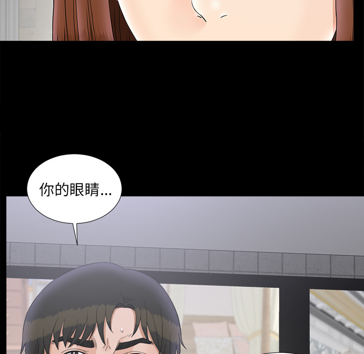 未亡人：48 -未亡人-无名（第3张）