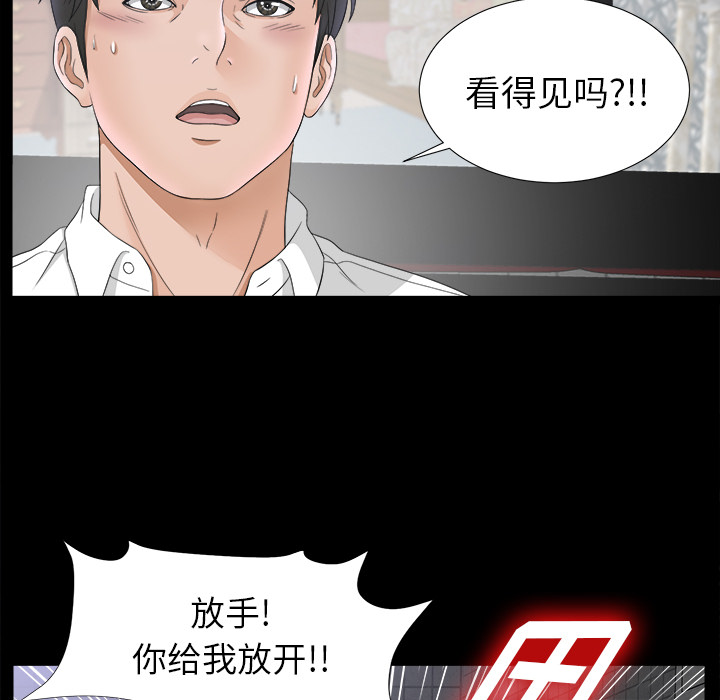 未亡人：48 -未亡人-无名（第4张）