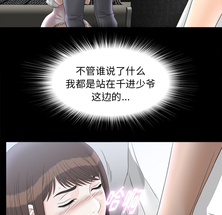 未亡人：47 -未亡人-无名（第19张）