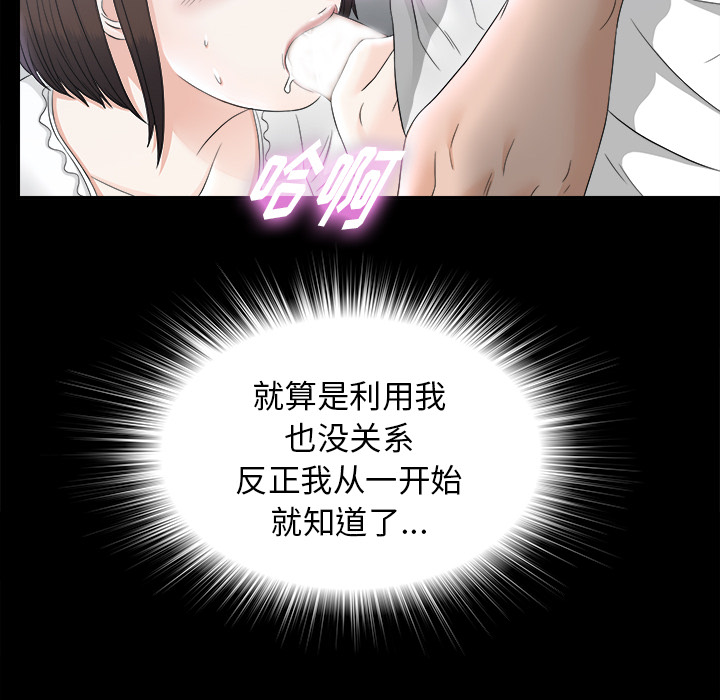 未亡人：47 -未亡人-无名（第20张）