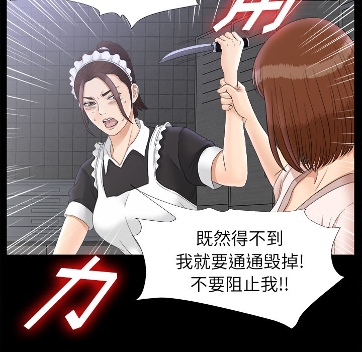 未亡人：48 -未亡人-无名（第5张）