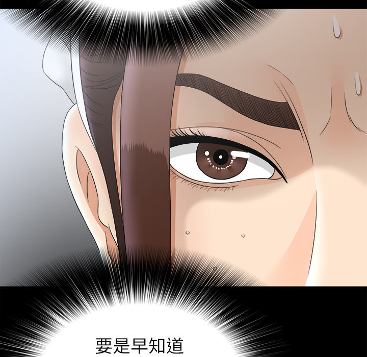 未亡人：47 -未亡人-无名（第22张）
