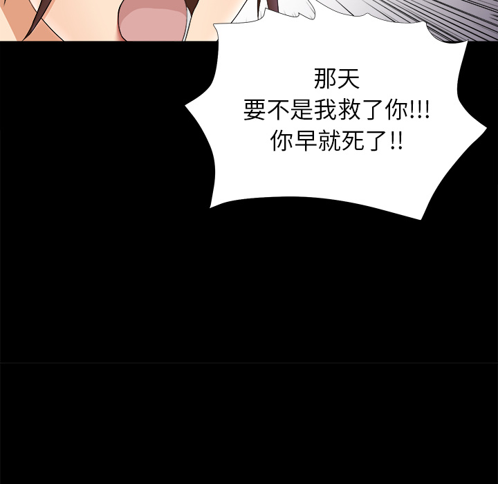 未亡人：48 -未亡人-无名（第7张）