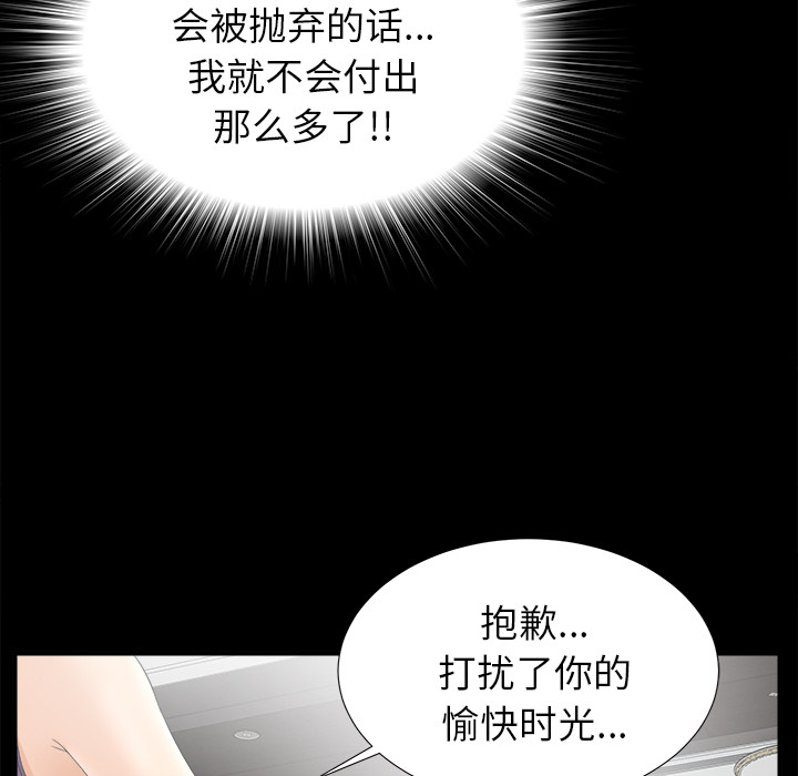 未亡人：47 -未亡人-无名（第23张）