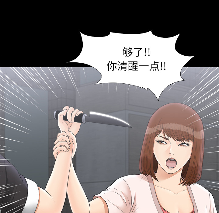 未亡人：48 -未亡人-无名（第8张）