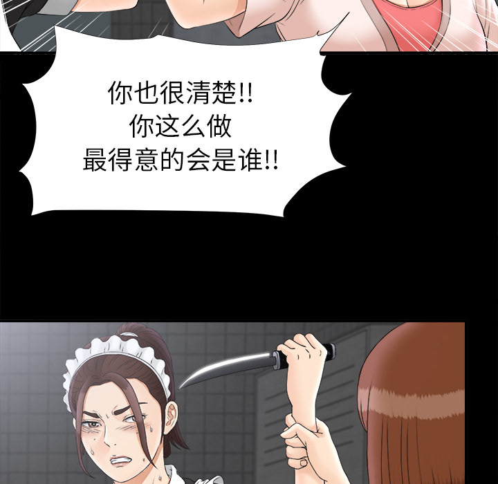 未亡人：48 -未亡人-无名（第9张）