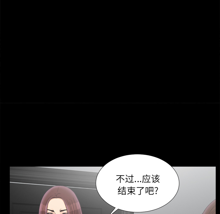 未亡人：47 -未亡人-无名（第25张）