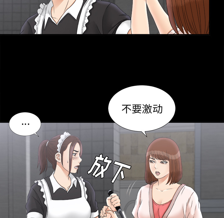 未亡人：48 -未亡人-无名（第10张）