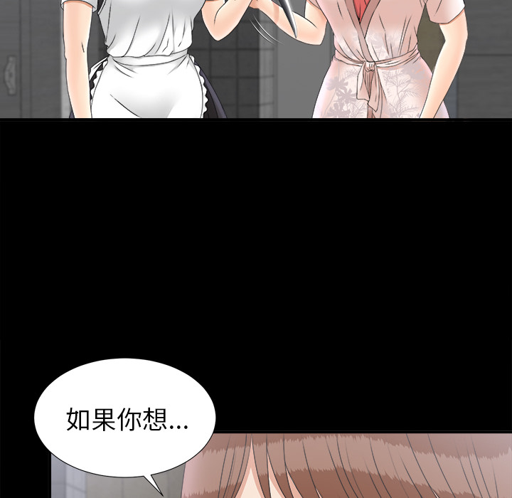 未亡人：48 -未亡人-无名（第11张）