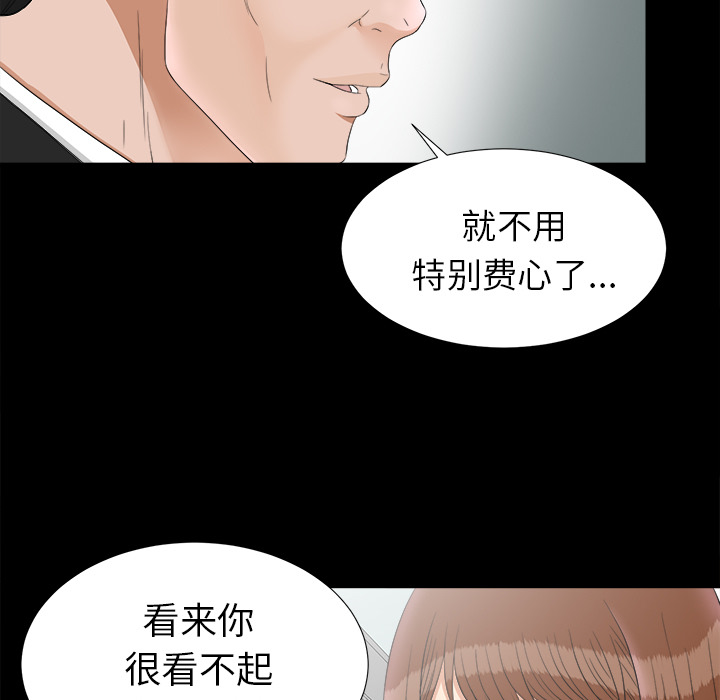 未亡人：49 -未亡人-无名（第1张）