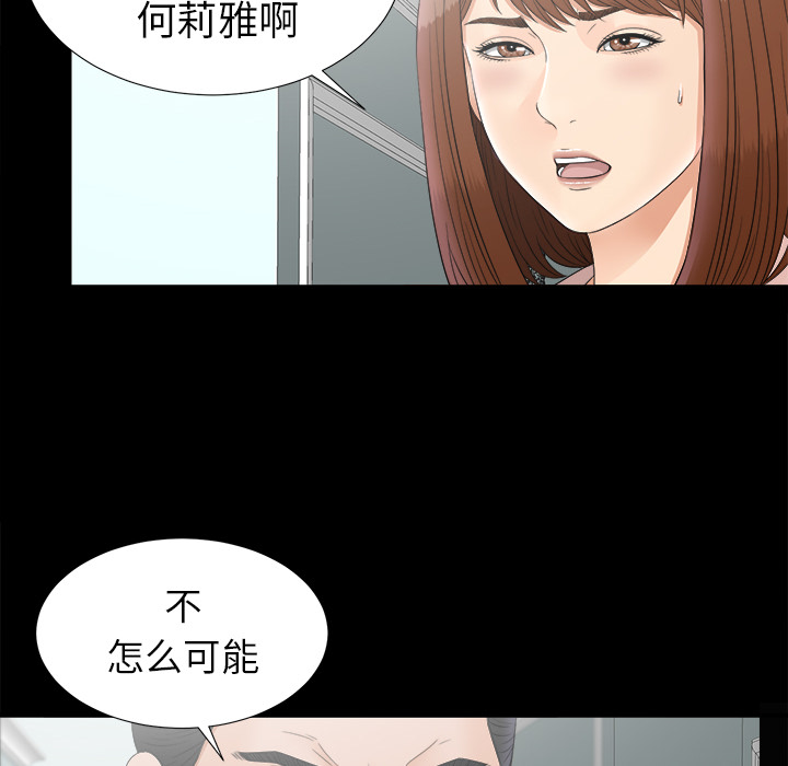 未亡人：49 -未亡人-无名（第2张）