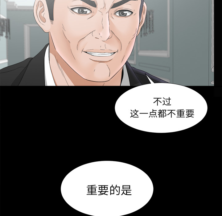 未亡人：49 -未亡人-无名（第3张）