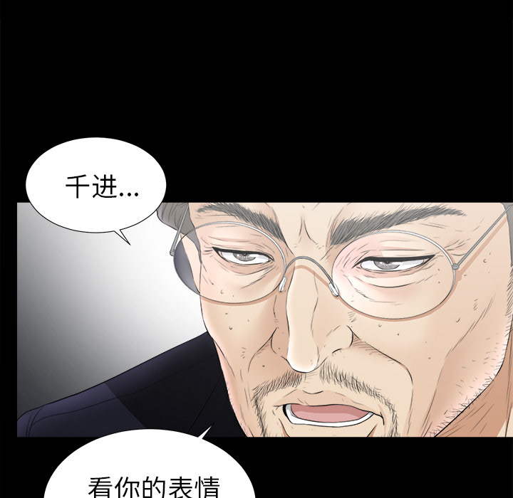 未亡人：50 -未亡人-无名（第2张）