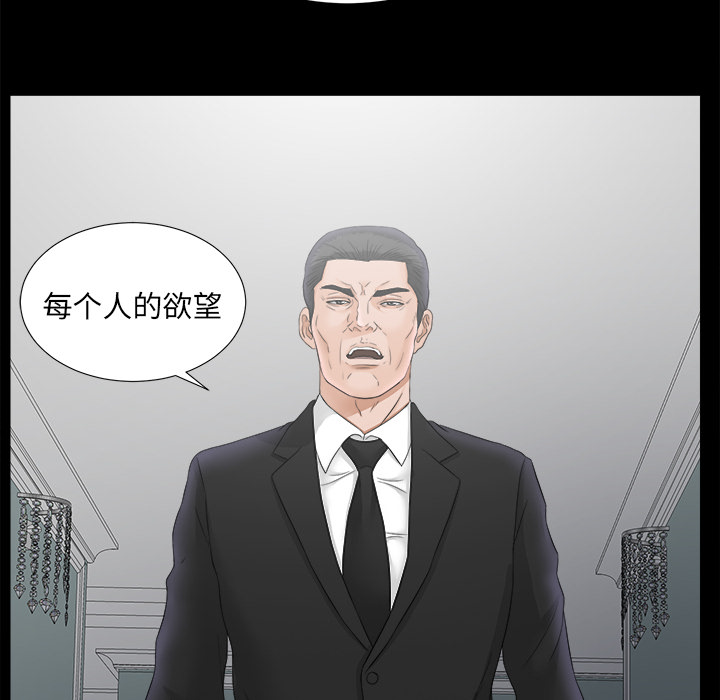 未亡人：49 -未亡人-无名（第4张）