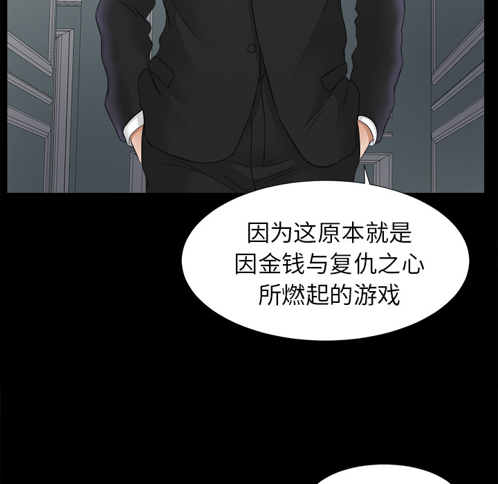 未亡人：49 -未亡人-无名（第5张）