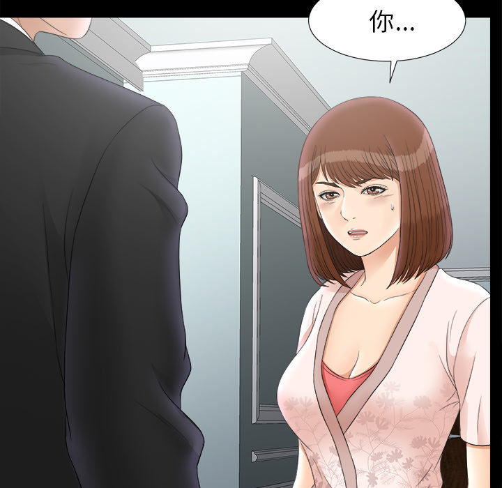 未亡人：49 -未亡人-无名（第6张）