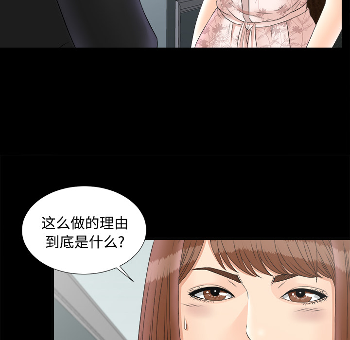 未亡人：49 -未亡人-无名（第7张）