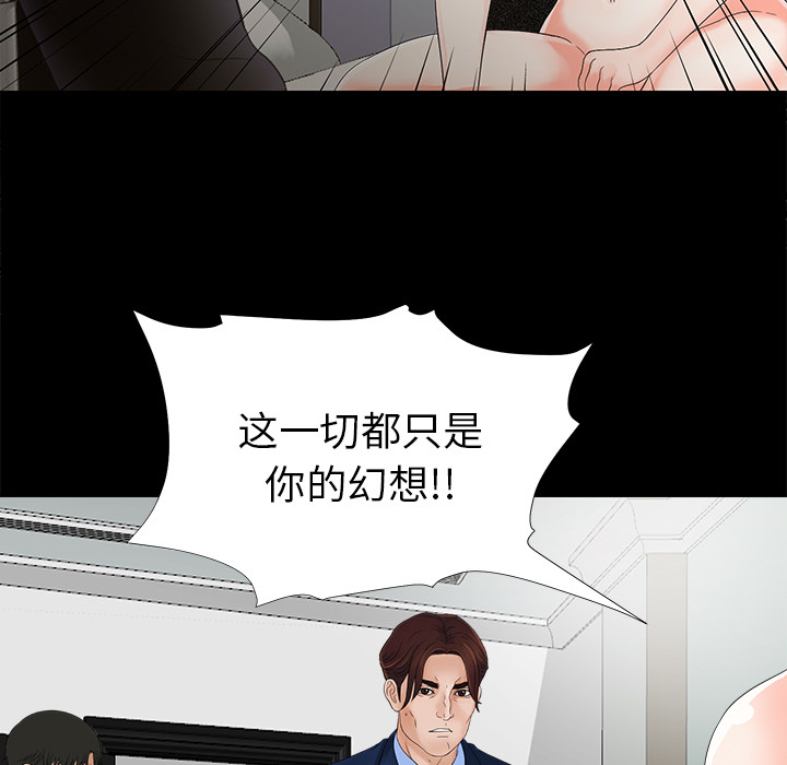 未亡人：51 -未亡人-无名（第1张）