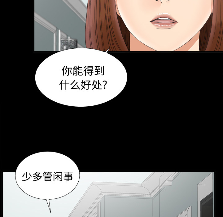 未亡人：49 -未亡人-无名（第8张）