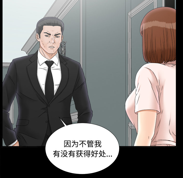 未亡人：49 -未亡人-无名（第9张）