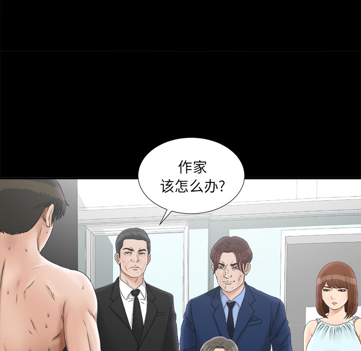 未亡人：50 -未亡人-无名（第7张）