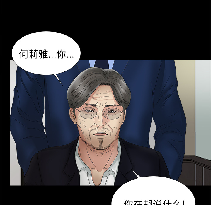 未亡人：51 -未亡人-无名（第3张）