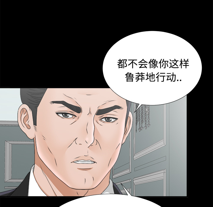 未亡人：49 -未亡人-无名（第10张）