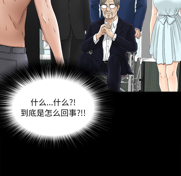 未亡人：50 -未亡人-无名（第8张）