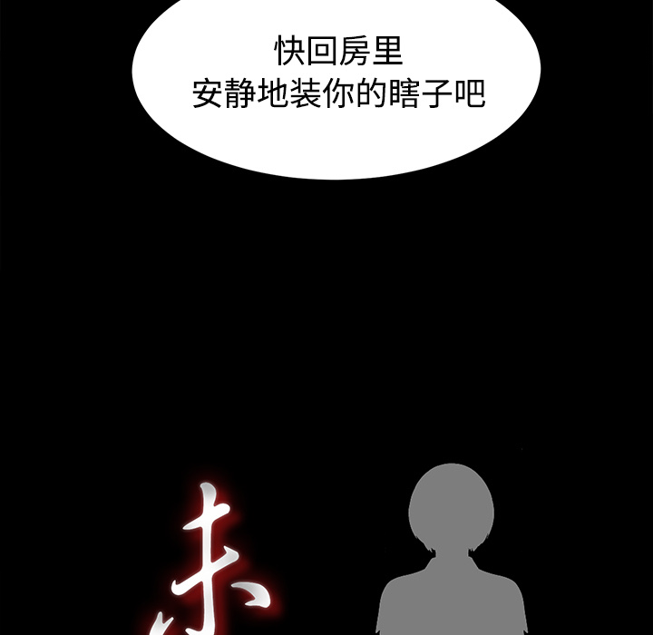 未亡人：49 -未亡人-无名（第11张）