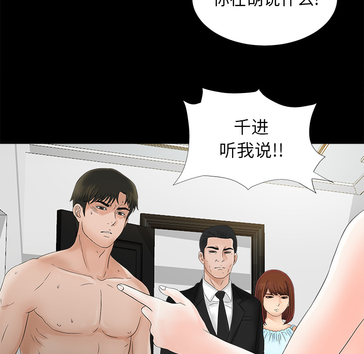 未亡人：51 -未亡人-无名（第4张）