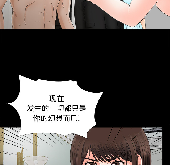 未亡人：51 -未亡人-无名（第5张）