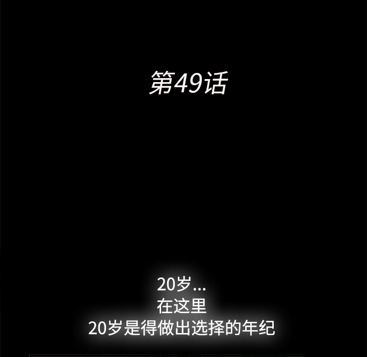 未亡人：49 -未亡人-无名（第13张）