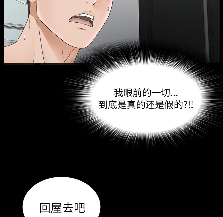 未亡人：50 -未亡人-无名（第11张）