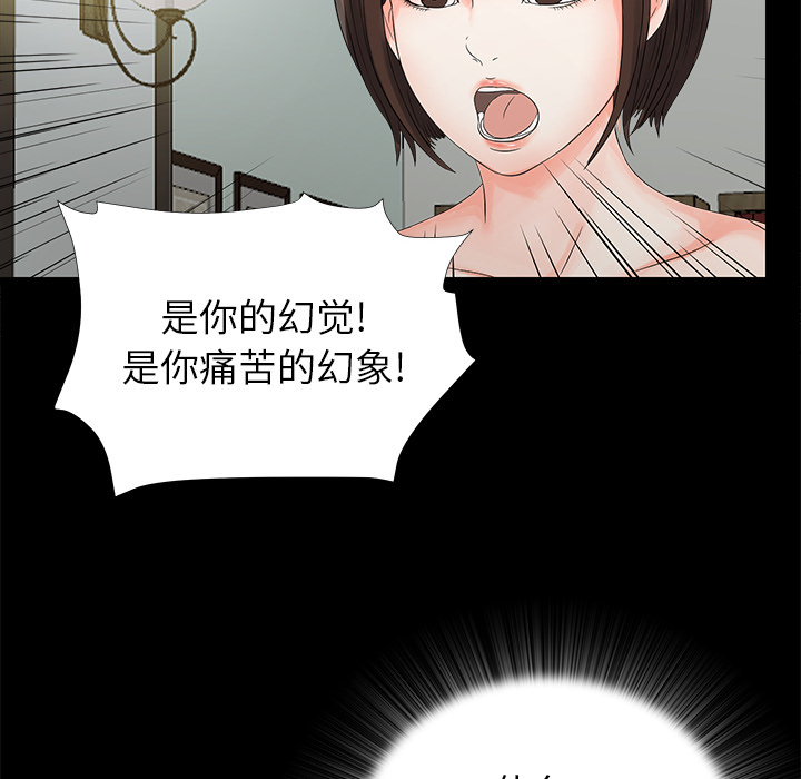 未亡人：51 -未亡人-无名（第6张）