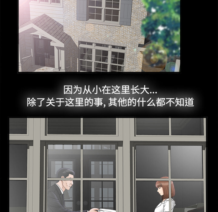 未亡人：49 -未亡人-无名（第14张）